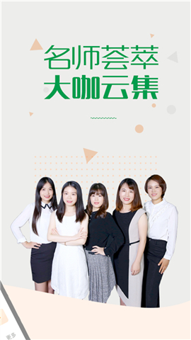 赛优课堂安卓版