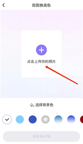 美图证件照手机软件