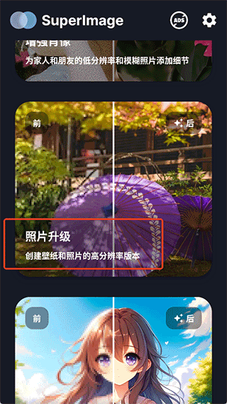 SuperImage