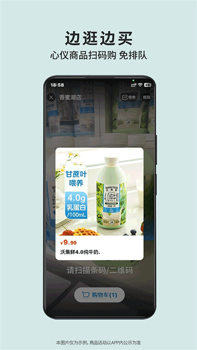 沃尔玛软件