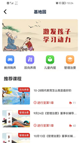 教育强国手机版