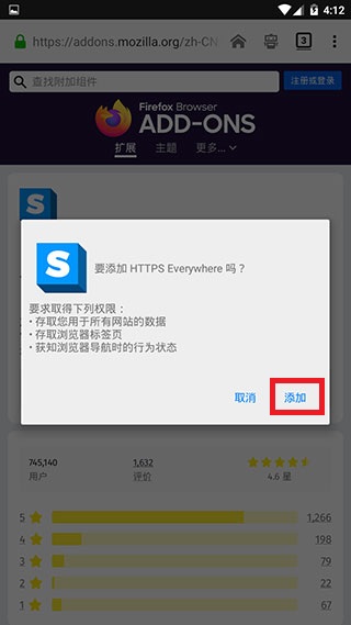 火狐Firefox浏览器