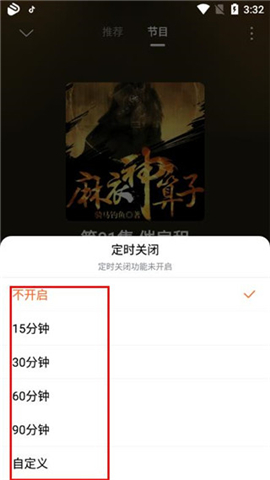 酷狗听书手机版
