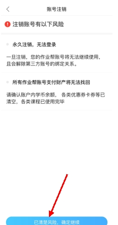 作业帮直播课下载