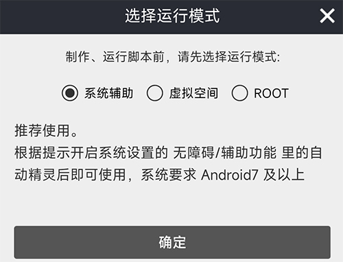 自动精灵点击器