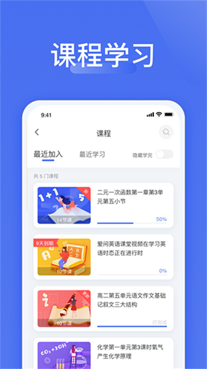 爱问云软件