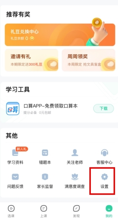 作业帮直播课下载