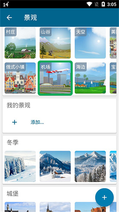 YoWindow天气app