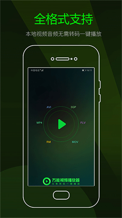 快码视频播放器app