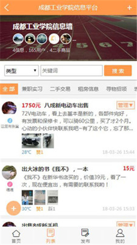 手机版零点校园