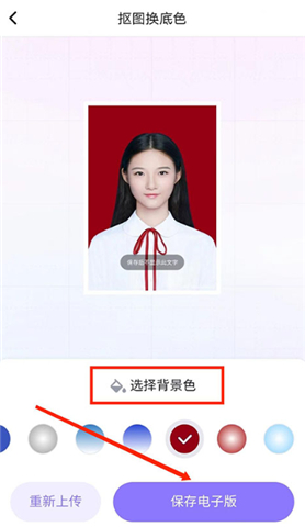美图证件照手机软件