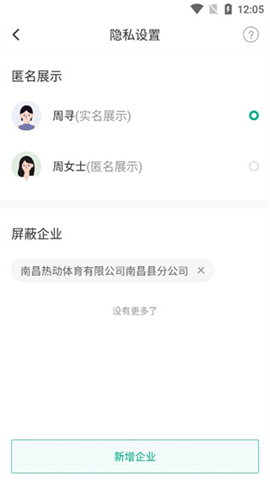拉勾招聘软件