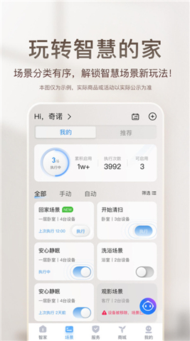 海尔优家app