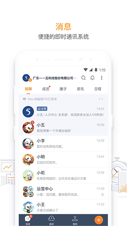 115管理app