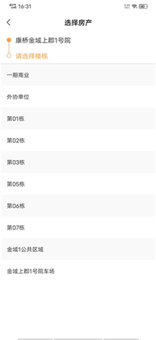 康云优家安卓版