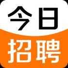 今日招聘APP