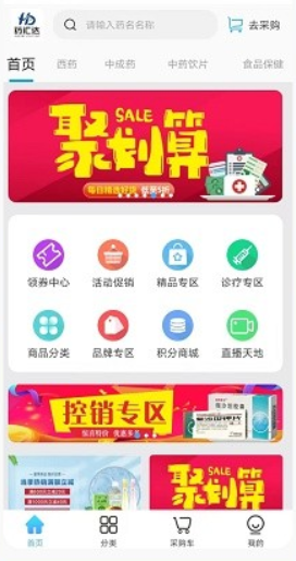 药汇达
