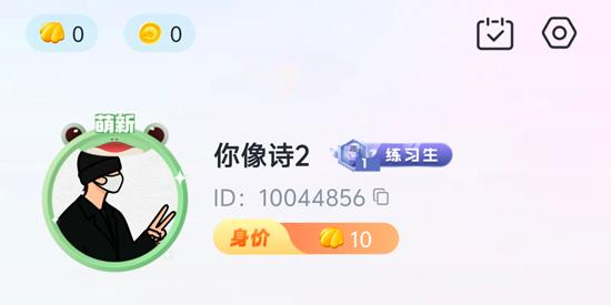 叮当语音