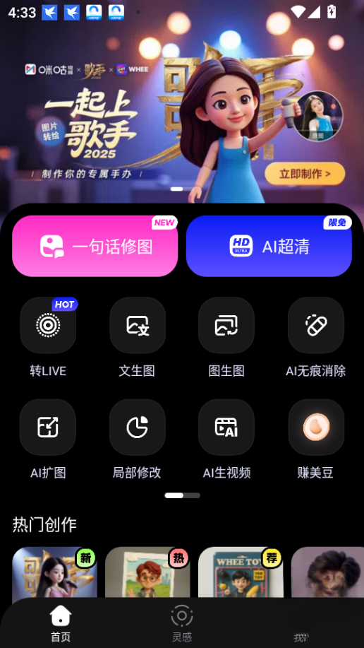 WHEE画质修复