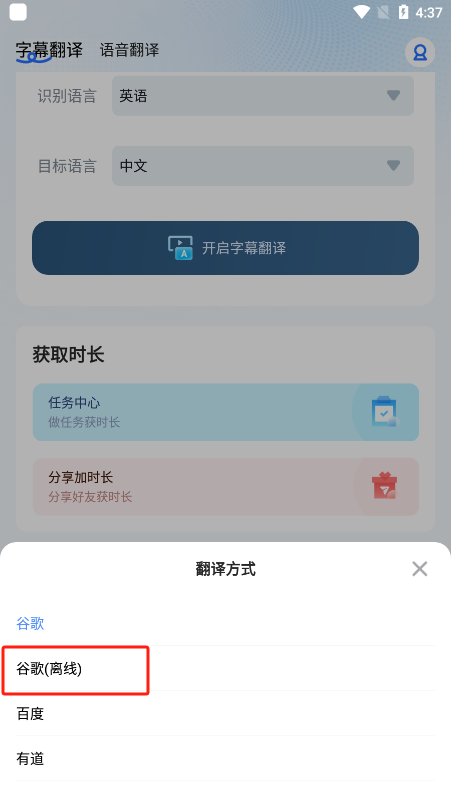 芒果字幕翻译安卓版
