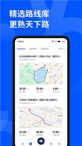 顽鹿运动app新版本