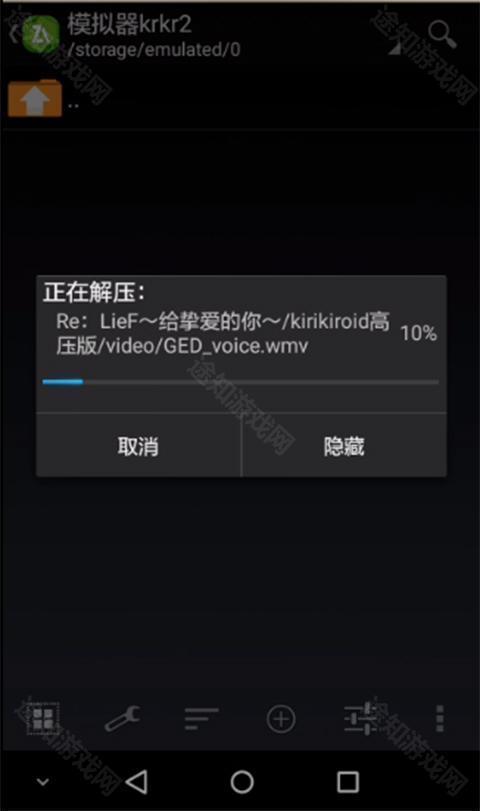 krkr2模拟器2.3.9