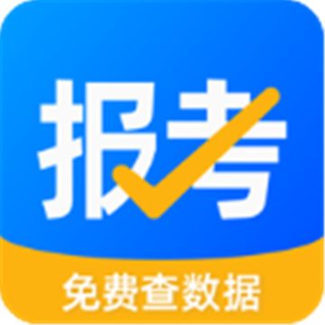 报考大学app