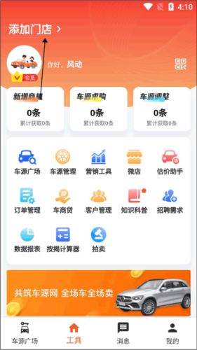 途众好车