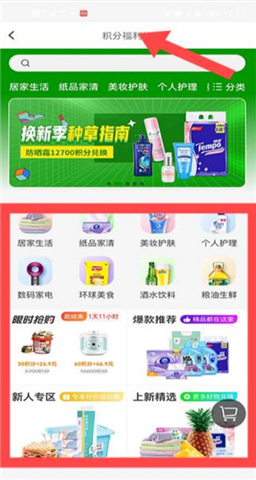 德克士手机点餐app
