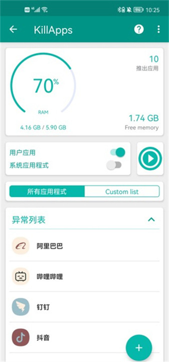 killapps软件