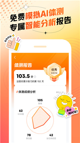 百分运动手机版