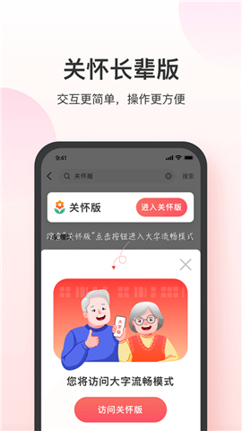 叮当快药商城软件