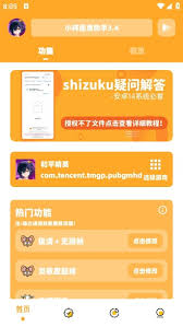 小祥画质怪兽app