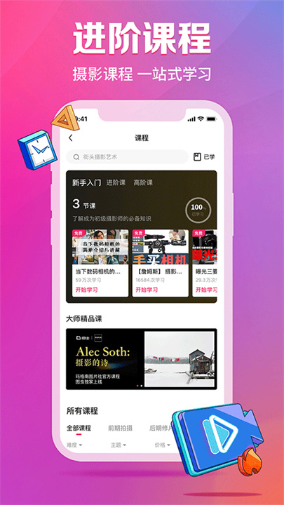 图虫新版