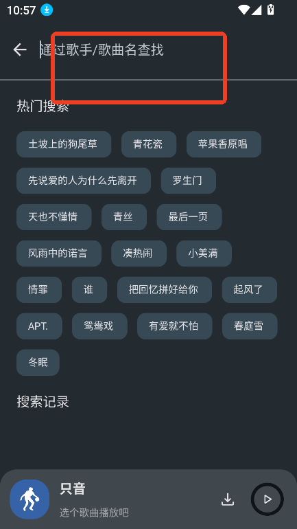 只音音乐