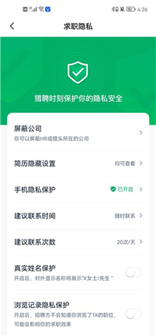 手机猎聘软件
