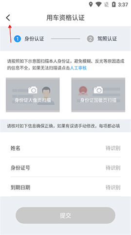 摩捷出行手机版