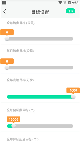 位动酷跑app