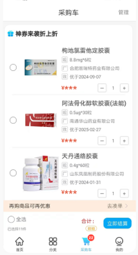药汇达