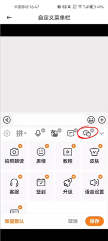 爱聊输入法聊天软件