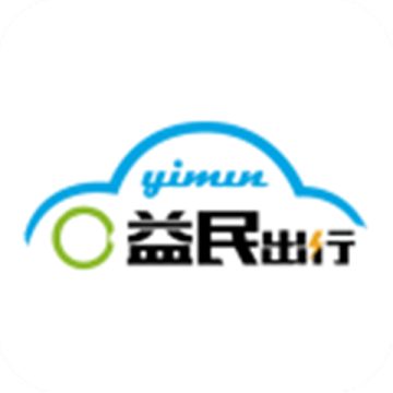 益民出行app