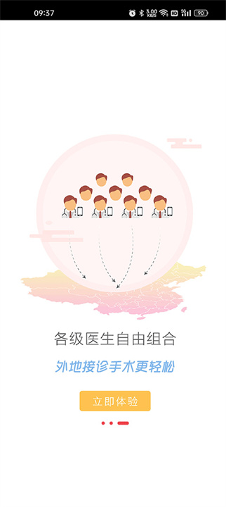 好大夫医生版app