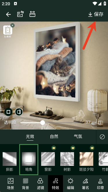 加画框手机版
