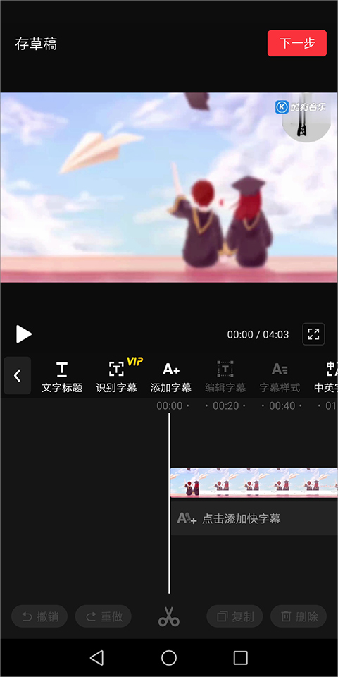 快剪辑视频剪辑