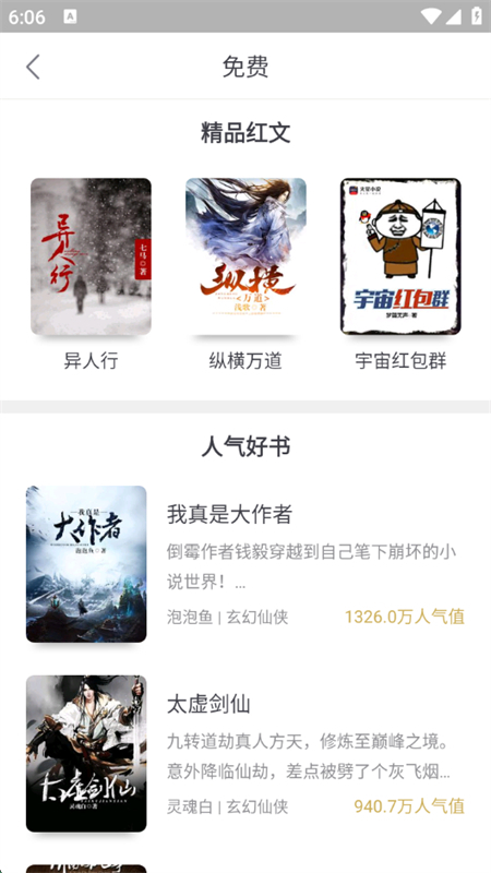 火星小说安卓版