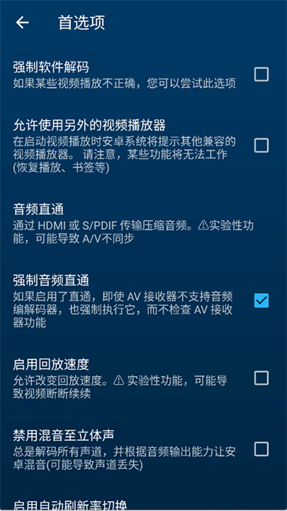 nova video player播放器