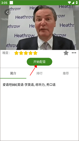 BBE英语