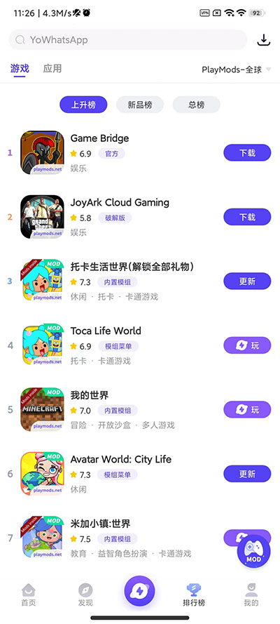 PlayMods手机版