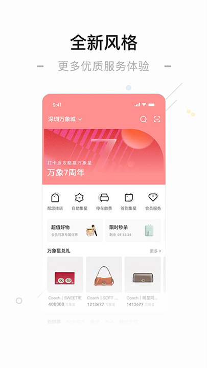 一点万象软件