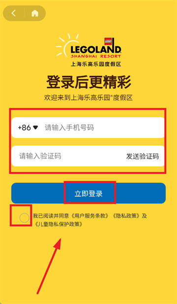 上海乐高乐园度假区